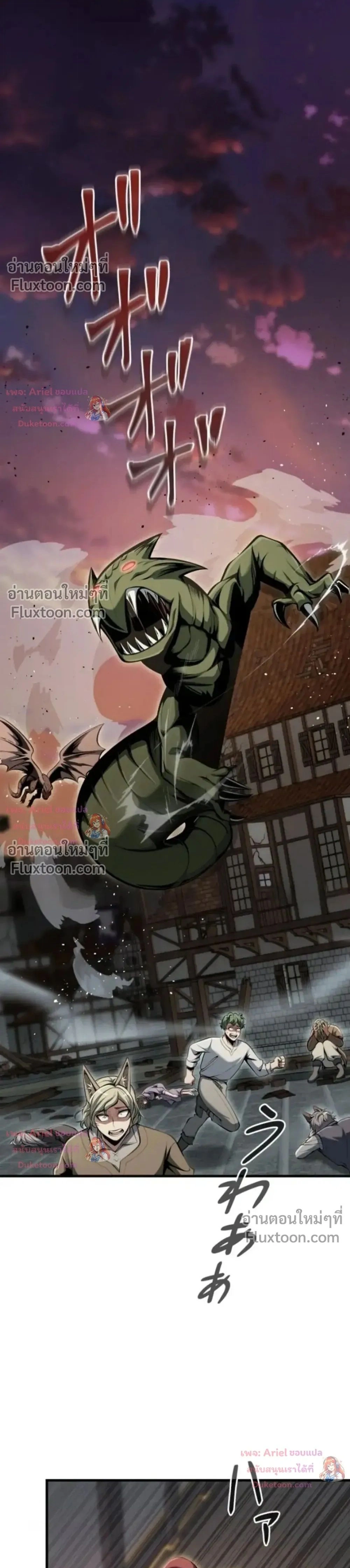 100 Million Years Later The Ultimate Weapon Return อาวุธสุดท้าย ตื่นขึ้นมาไร้เทียมทานหลังผ่านไป 100 ล้านปี - หน้า 1