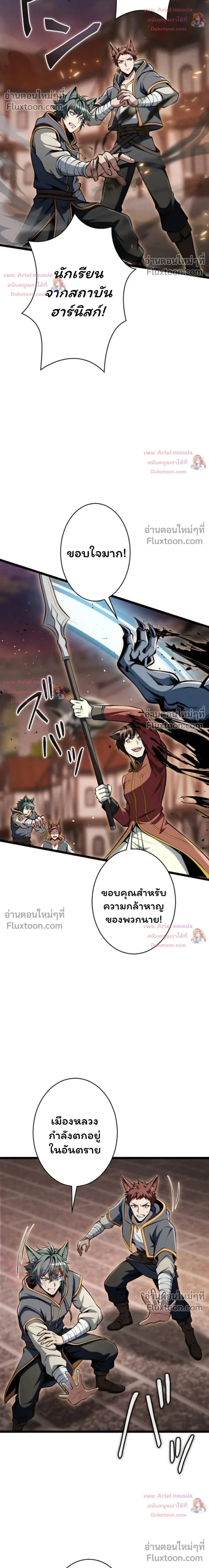 100 Million Years Later The Ultimate Weapon Return อาวุธสุดท้าย ตื่นขึ้นมาไร้เทียมทานหลังผ่านไป 100 ล้านปี - หน้า 21