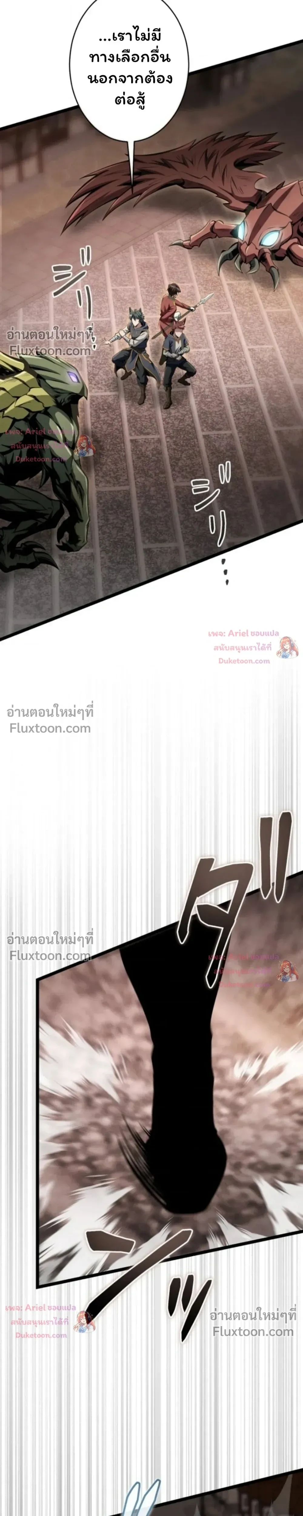 100 Million Years Later The Ultimate Weapon Return อาวุธสุดท้าย ตื่นขึ้นมาไร้เทียมทานหลังผ่านไป 100 ล้านปี - หน้า 22