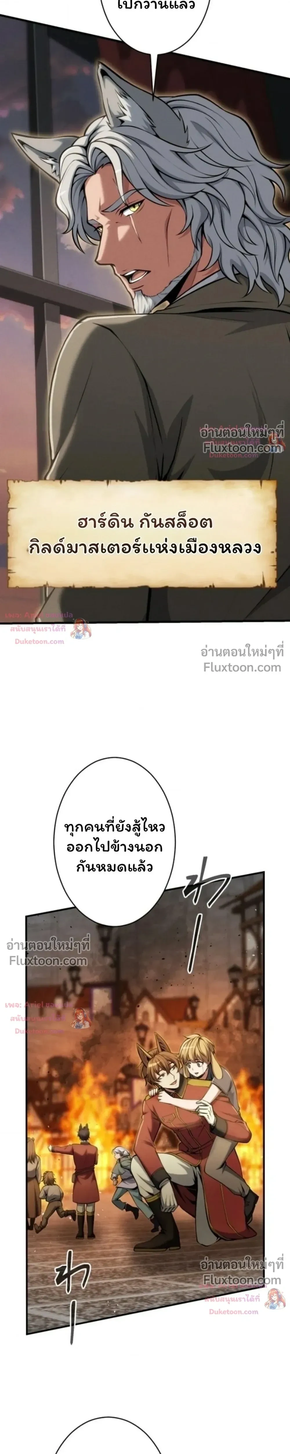 100 Million Years Later The Ultimate Weapon Return อาวุธสุดท้าย ตื่นขึ้นมาไร้เทียมทานหลังผ่านไป 100 ล้านปี - หน้า 3