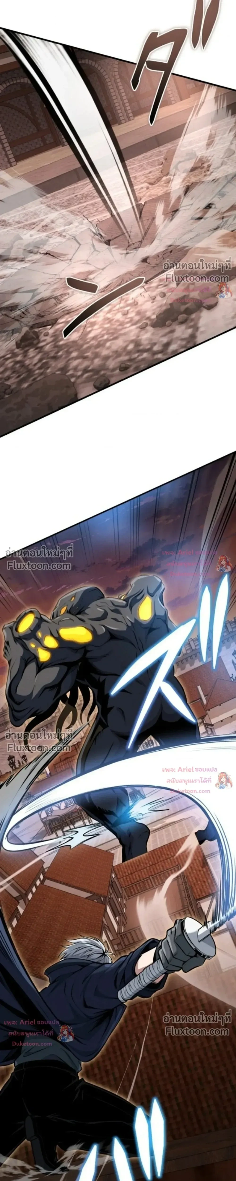 100 Million Years Later The Ultimate Weapon Return อาวุธสุดท้าย ตื่นขึ้นมาไร้เทียมทานหลังผ่านไป 100 ล้านปี - หน้า 30