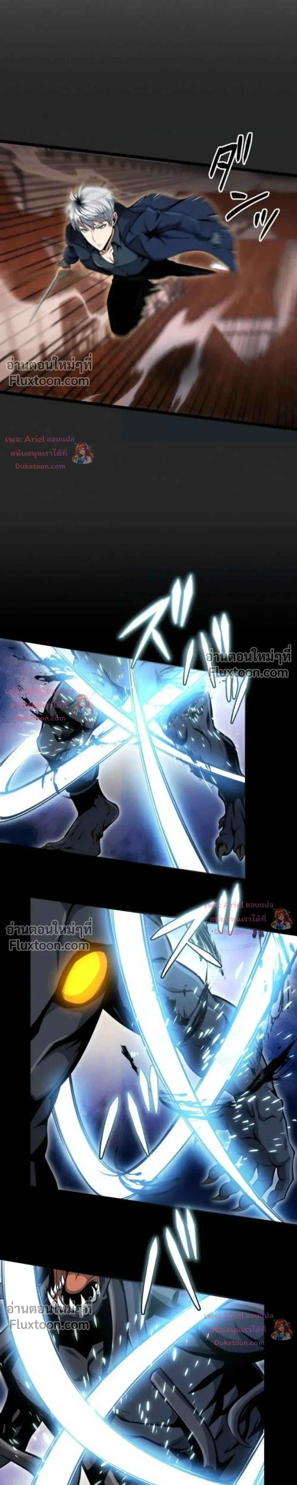 100 Million Years Later The Ultimate Weapon Return อาวุธสุดท้าย ตื่นขึ้นมาไร้เทียมทานหลังผ่านไป 100 ล้านปี - หน้า 32
