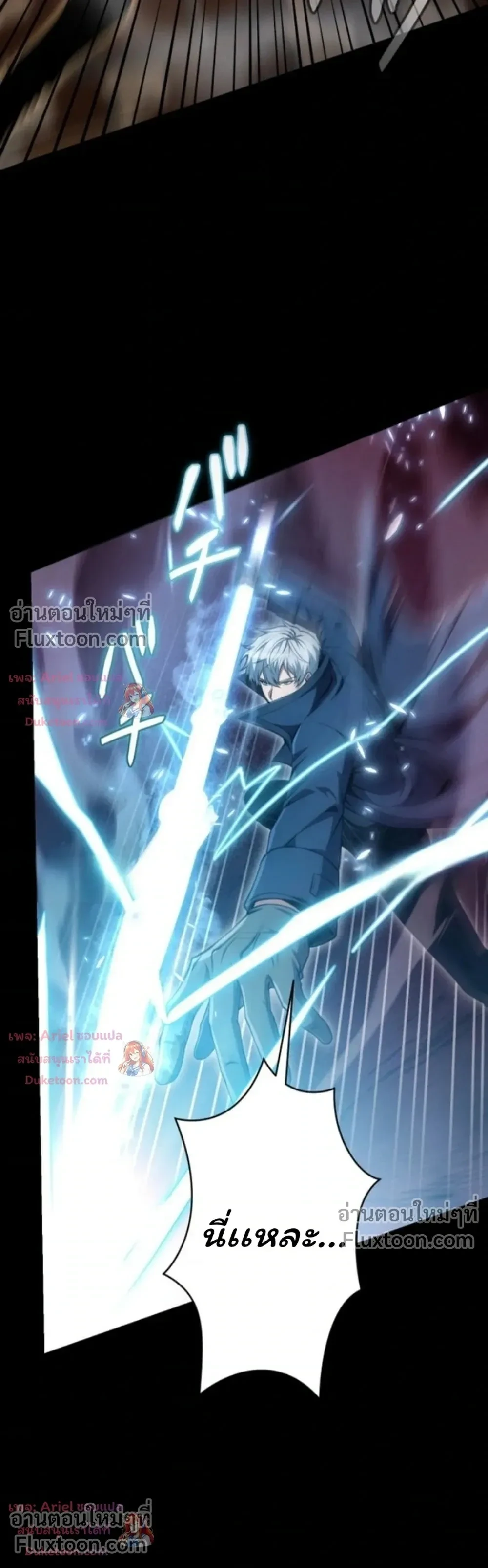 100 Million Years Later The Ultimate Weapon Return อาวุธสุดท้าย ตื่นขึ้นมาไร้เทียมทานหลังผ่านไป 100 ล้านปี - หน้า 34