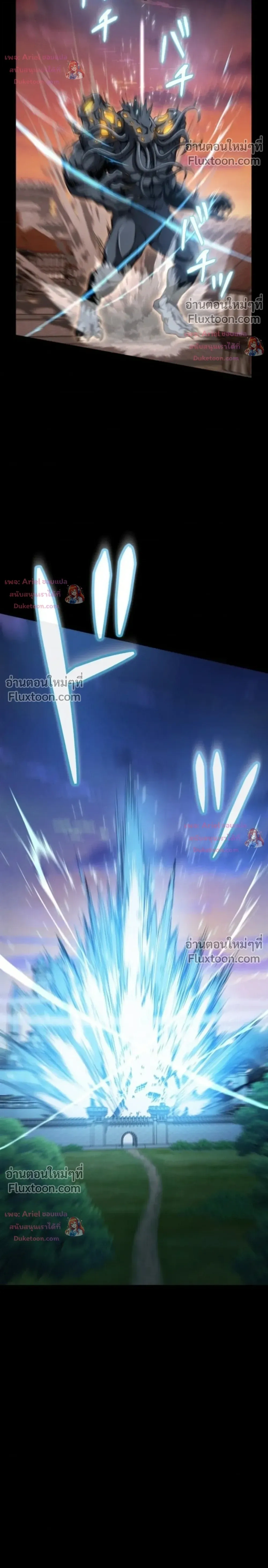 100 Million Years Later The Ultimate Weapon Return อาวุธสุดท้าย ตื่นขึ้นมาไร้เทียมทานหลังผ่านไป 100 ล้านปี - หน้า 36