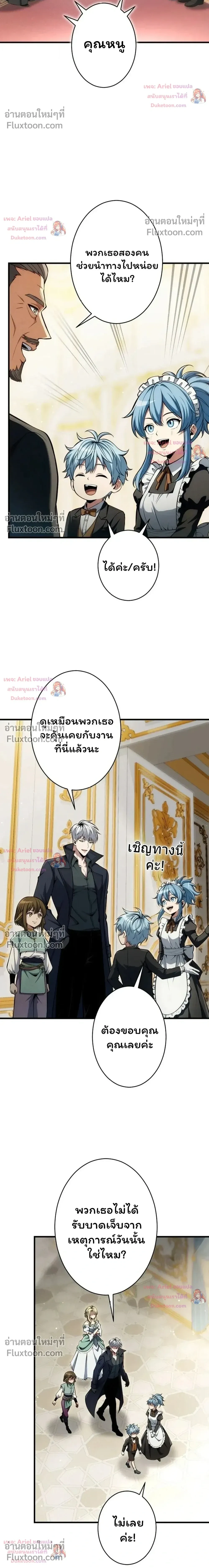 100 Million Years Later The Ultimate Weapon Return อาวุธสุดท้าย ตื่นขึ้นมาไร้เทียมทานหลังผ่านไป 100 ล้านปี - หน้า 16