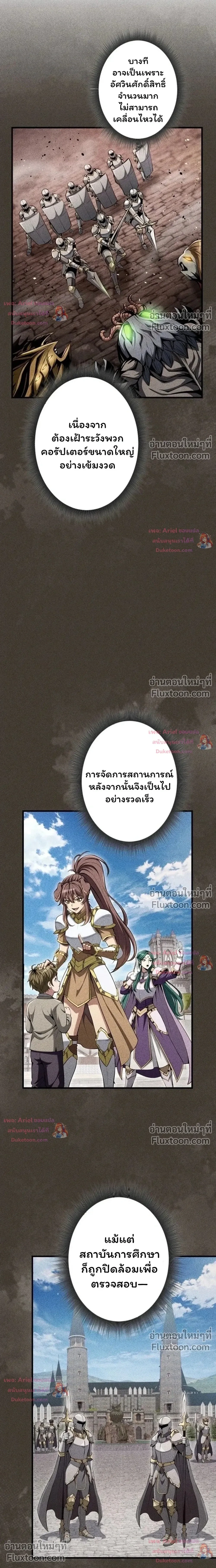 100 Million Years Later The Ultimate Weapon Return อาวุธสุดท้าย ตื่นขึ้นมาไร้เทียมทานหลังผ่านไป 100 ล้านปี - หน้า 5