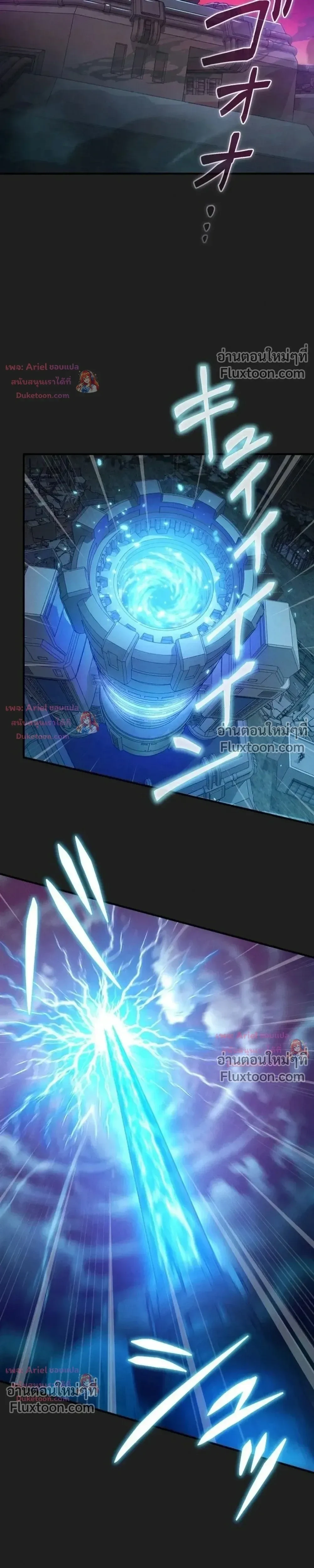 100 Million Years Later The Ultimate Weapon Return อาวุธสุดท้าย ตื่นขึ้นมาไร้เทียมทานหลังผ่านไป 100 ล้านปี - หน้า 10