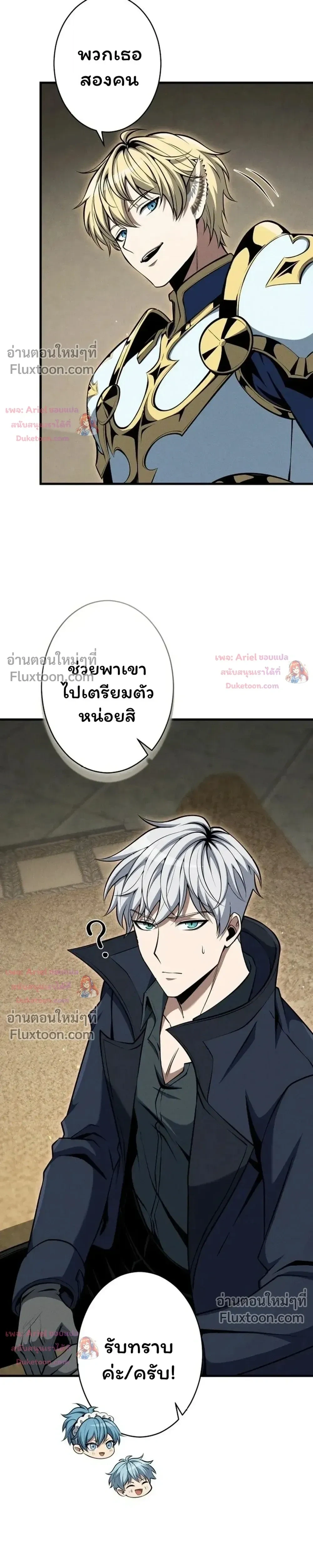 100 Million Years Later The Ultimate Weapon Return อาวุธสุดท้าย ตื่นขึ้นมาไร้เทียมทานหลังผ่านไป 100 ล้านปี - หน้า 21