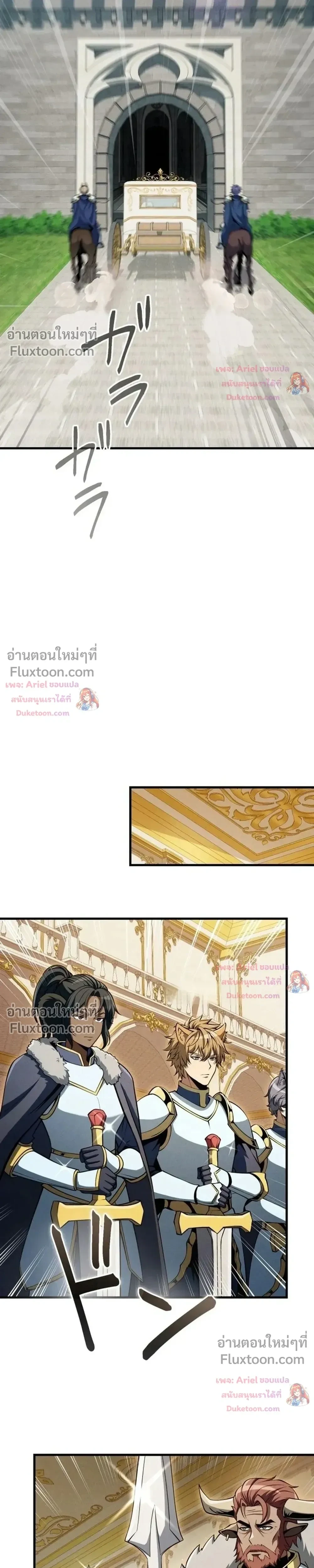 100 Million Years Later The Ultimate Weapon Return อาวุธสุดท้าย ตื่นขึ้นมาไร้เทียมทานหลังผ่านไป 100 ล้านปี - หน้า 25