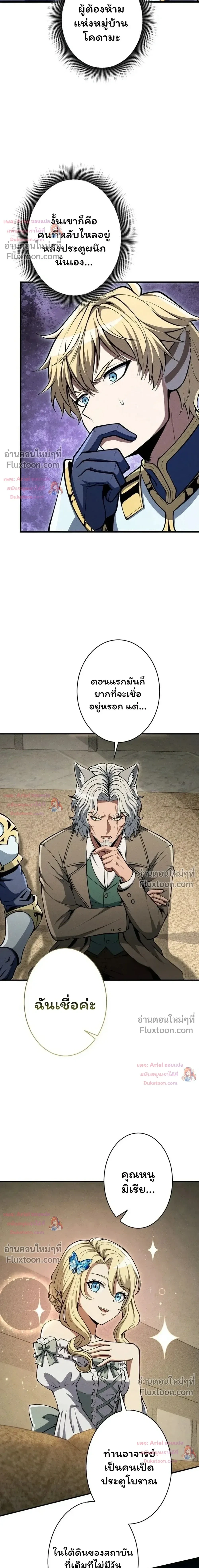 100 Million Years Later The Ultimate Weapon Return อาวุธสุดท้าย ตื่นขึ้นมาไร้เทียมทานหลังผ่านไป 100 ล้านปี - หน้า 5