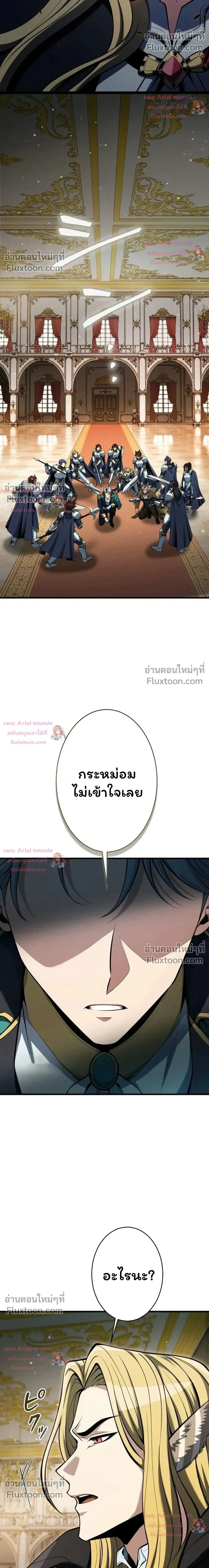 100 Million Years Later The Ultimate Weapon Return อาวุธสุดท้าย ตื่นขึ้นมาไร้เทียมทานหลังผ่านไป 100 ล้านปี - หน้า 14