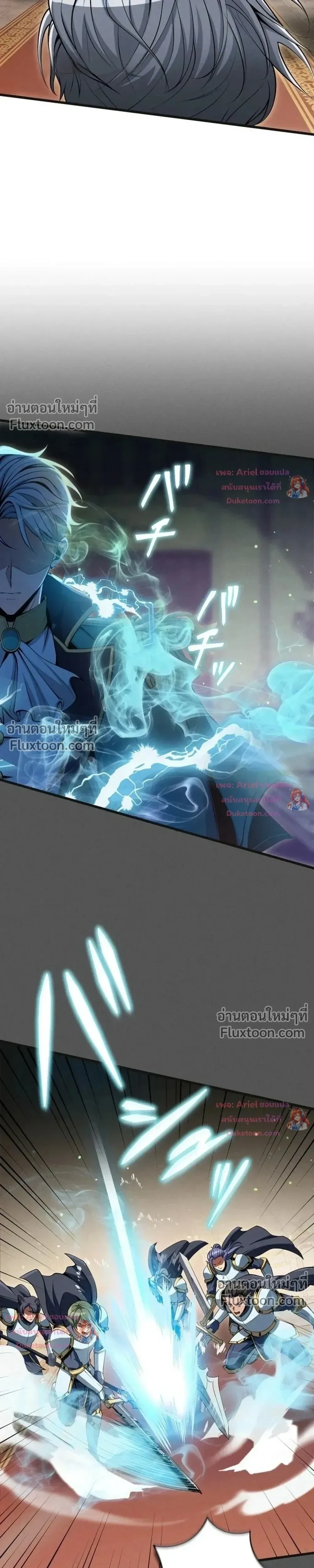 100 Million Years Later The Ultimate Weapon Return อาวุธสุดท้าย ตื่นขึ้นมาไร้เทียมทานหลังผ่านไป 100 ล้านปี - หน้า 26