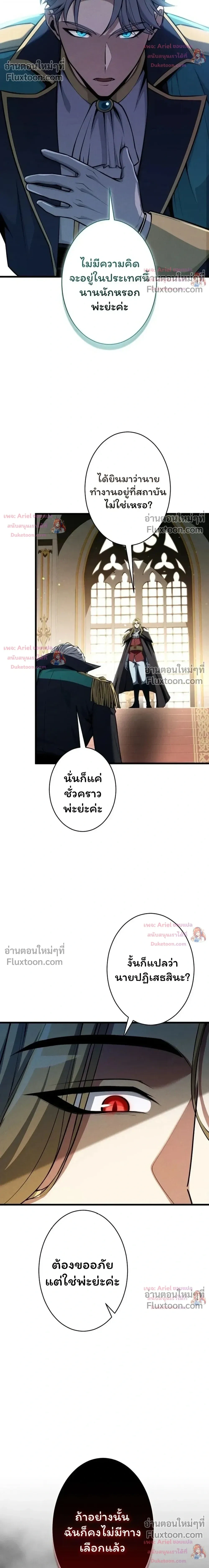 100 Million Years Later The Ultimate Weapon Return อาวุธสุดท้าย ตื่นขึ้นมาไร้เทียมทานหลังผ่านไป 100 ล้านปี - หน้า 4