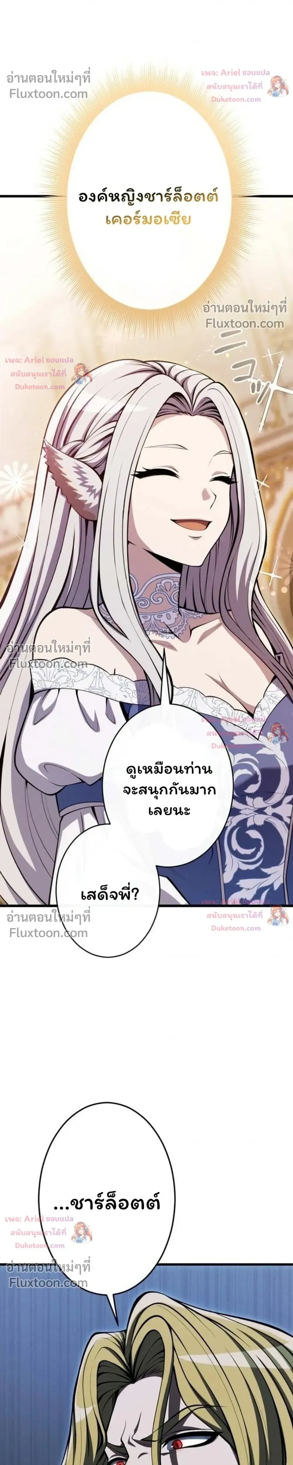 100 Million Years Later The Ultimate Weapon Return อาวุธสุดท้าย ตื่นขึ้นมาไร้เทียมทานหลังผ่านไป 100 ล้านปี - หน้า 14