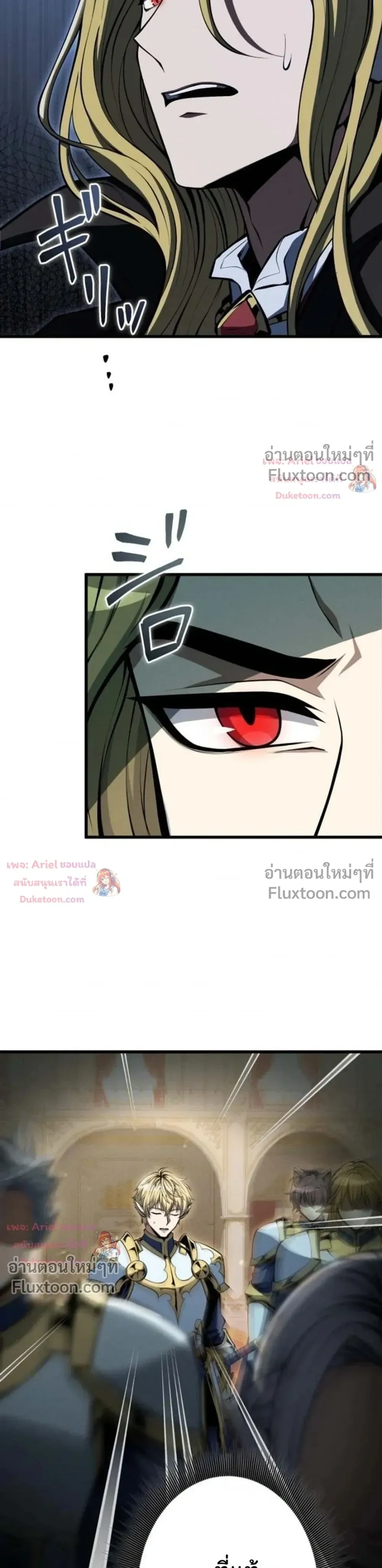 100 Million Years Later The Ultimate Weapon Return อาวุธสุดท้าย ตื่นขึ้นมาไร้เทียมทานหลังผ่านไป 100 ล้านปี - หน้า 15