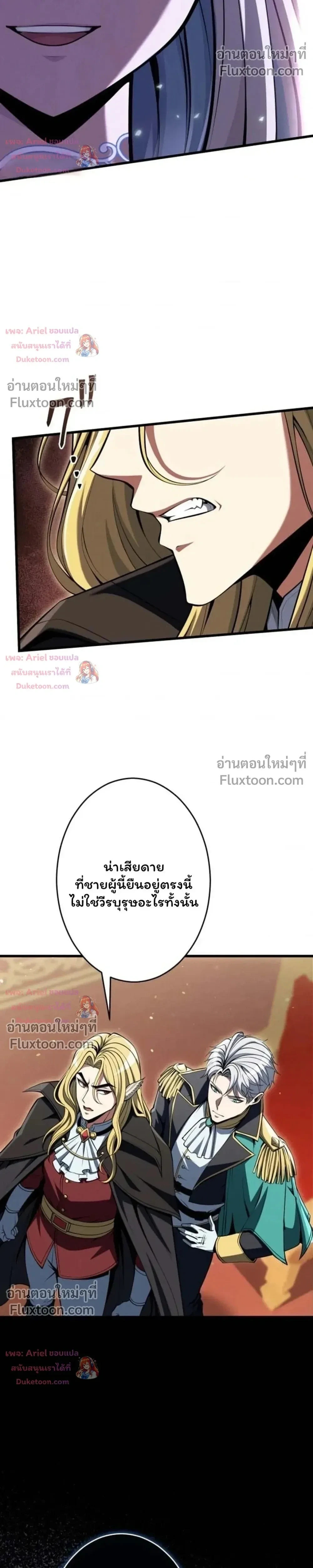 100 Million Years Later The Ultimate Weapon Return อาวุธสุดท้าย ตื่นขึ้นมาไร้เทียมทานหลังผ่านไป 100 ล้านปี - หน้า 17