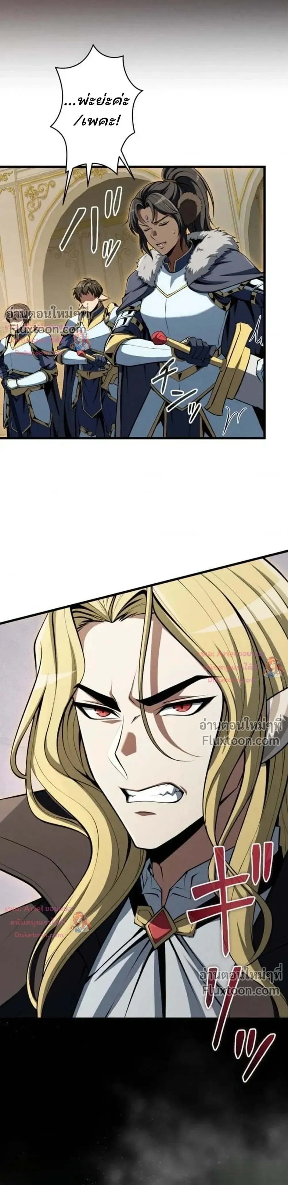 100 Million Years Later The Ultimate Weapon Return อาวุธสุดท้าย ตื่นขึ้นมาไร้เทียมทานหลังผ่านไป 100 ล้านปี - หน้า 27