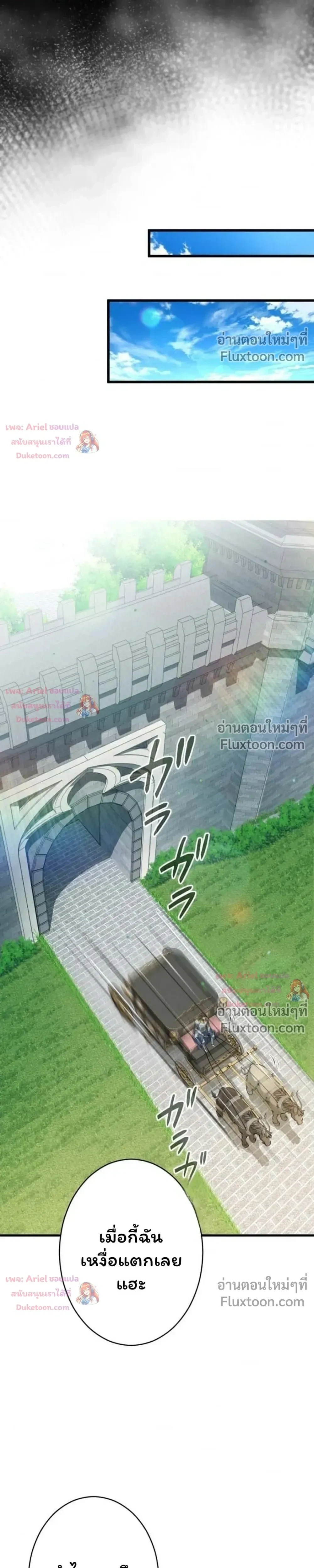 100 Million Years Later The Ultimate Weapon Return อาวุธสุดท้าย ตื่นขึ้นมาไร้เทียมทานหลังผ่านไป 100 ล้านปี - หน้า 28