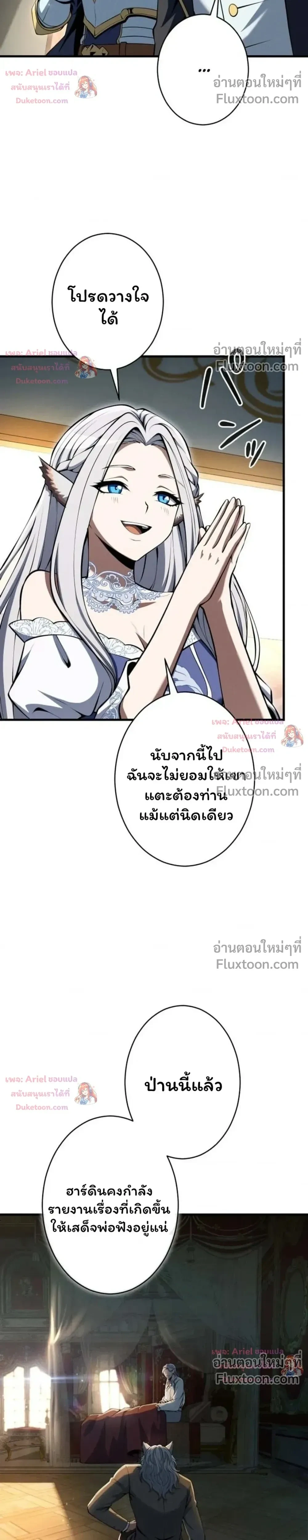 100 Million Years Later The Ultimate Weapon Return อาวุธสุดท้าย ตื่นขึ้นมาไร้เทียมทานหลังผ่านไป 100 ล้านปี - หน้า 35