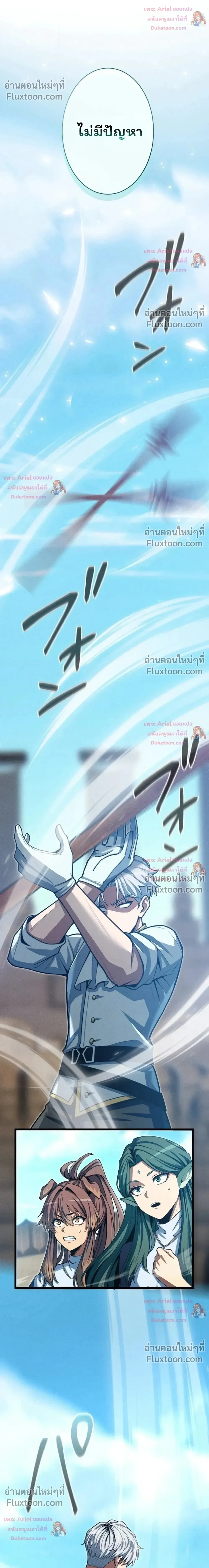 100 Million Years Later The Ultimate Weapon Return อาวุธสุดท้าย ตื่นขึ้นมาไร้เทียมทานหลังผ่านไป 100 ล้านปี - หน้า 31