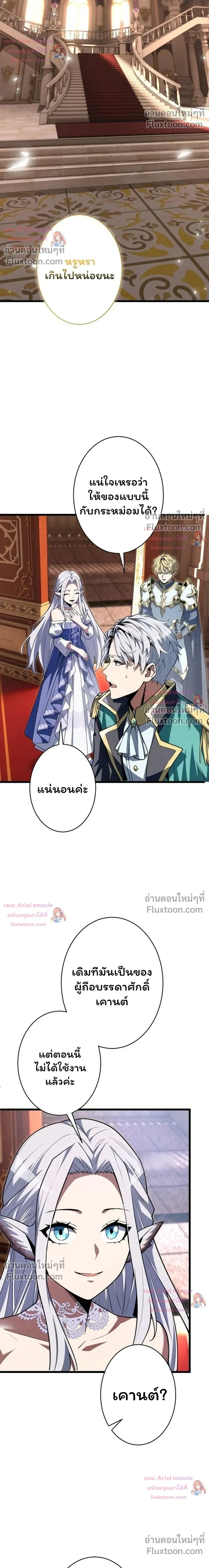 100 Million Years Later The Ultimate Weapon Return อาวุธสุดท้าย ตื่นขึ้นมาไร้เทียมทานหลังผ่านไป 100 ล้านปี - หน้า 4
