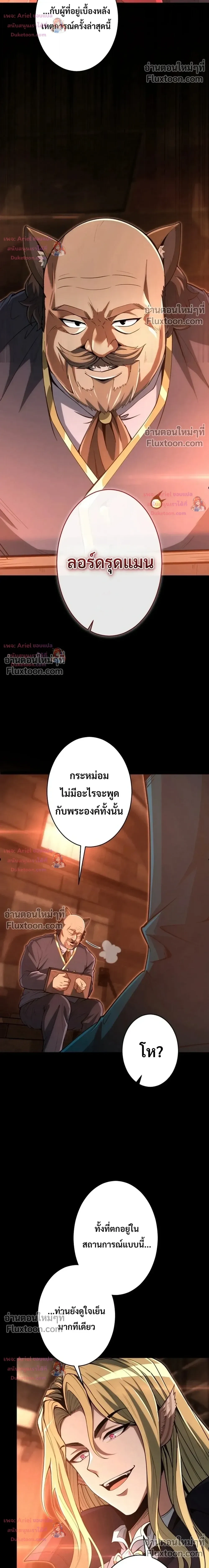 100 Million Years Later The Ultimate Weapon Return อาวุธสุดท้าย ตื่นขึ้นมาไร้เทียมทานหลังผ่านไป 100 ล้านปี - หน้า 24