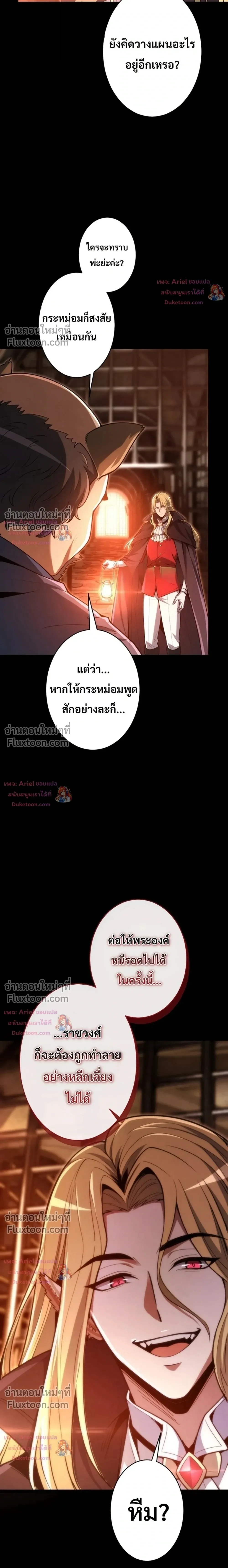 100 Million Years Later The Ultimate Weapon Return อาวุธสุดท้าย ตื่นขึ้นมาไร้เทียมทานหลังผ่านไป 100 ล้านปี - หน้า 25