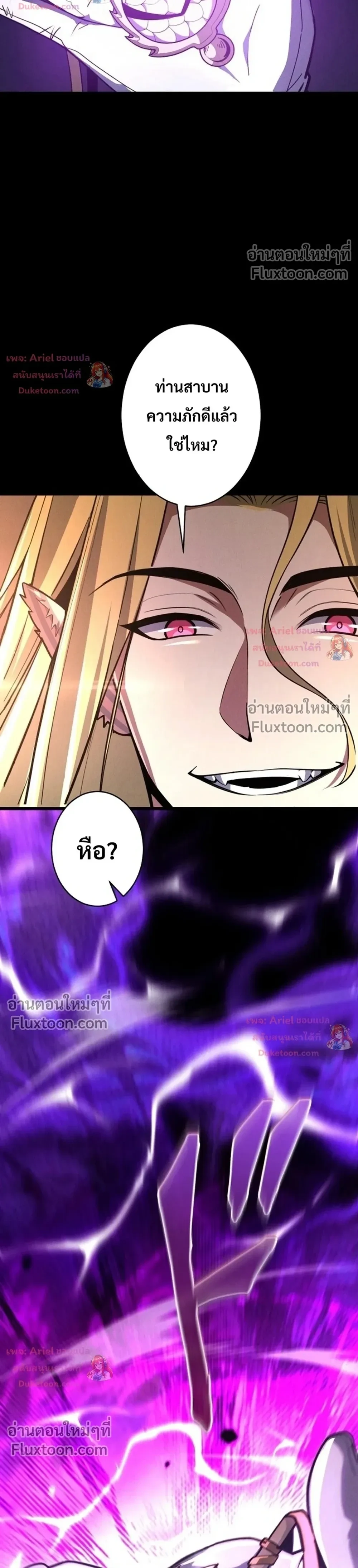 100 Million Years Later The Ultimate Weapon Return อาวุธสุดท้าย ตื่นขึ้นมาไร้เทียมทานหลังผ่านไป 100 ล้านปี - หน้า 34