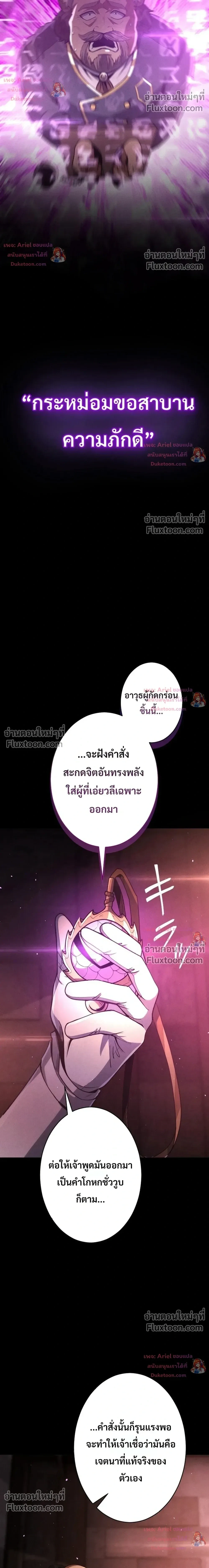 100 Million Years Later The Ultimate Weapon Return อาวุธสุดท้าย ตื่นขึ้นมาไร้เทียมทานหลังผ่านไป 100 ล้านปี - หน้า 36