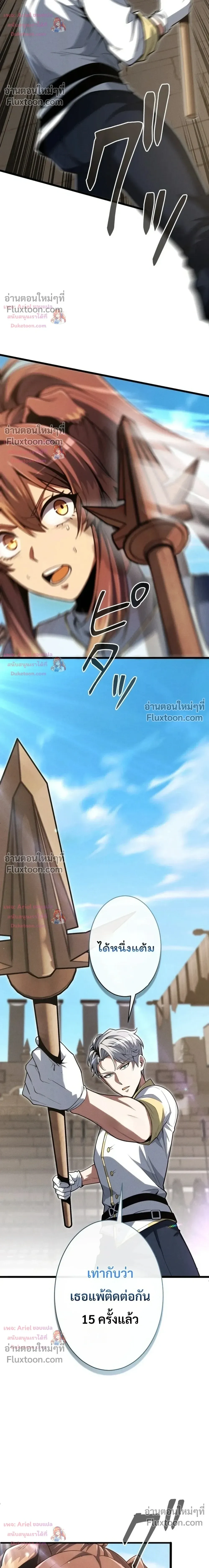 100 Million Years Later The Ultimate Weapon Return อาวุธสุดท้าย ตื่นขึ้นมาไร้เทียมทานหลังผ่านไป 100 ล้านปี - หน้า 9