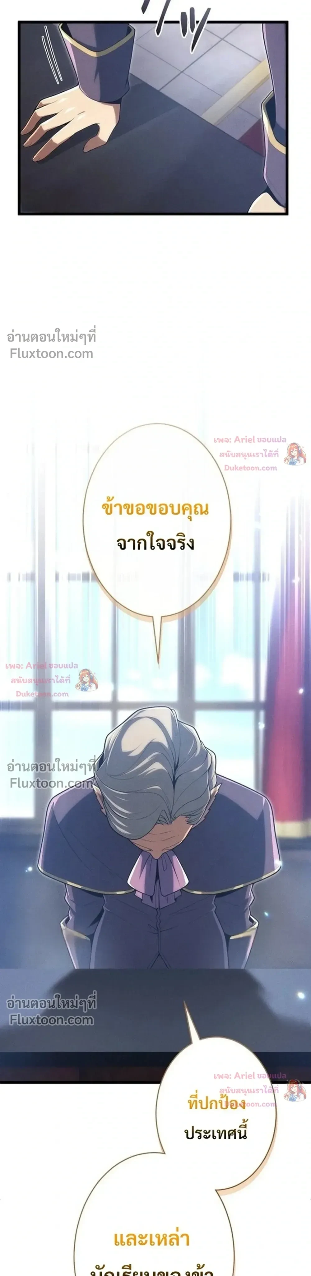 100 Million Years Later The Ultimate Weapon Return อาวุธสุดท้าย ตื่นขึ้นมาไร้เทียมทานหลังผ่านไป 100 ล้านปี - หน้า 27