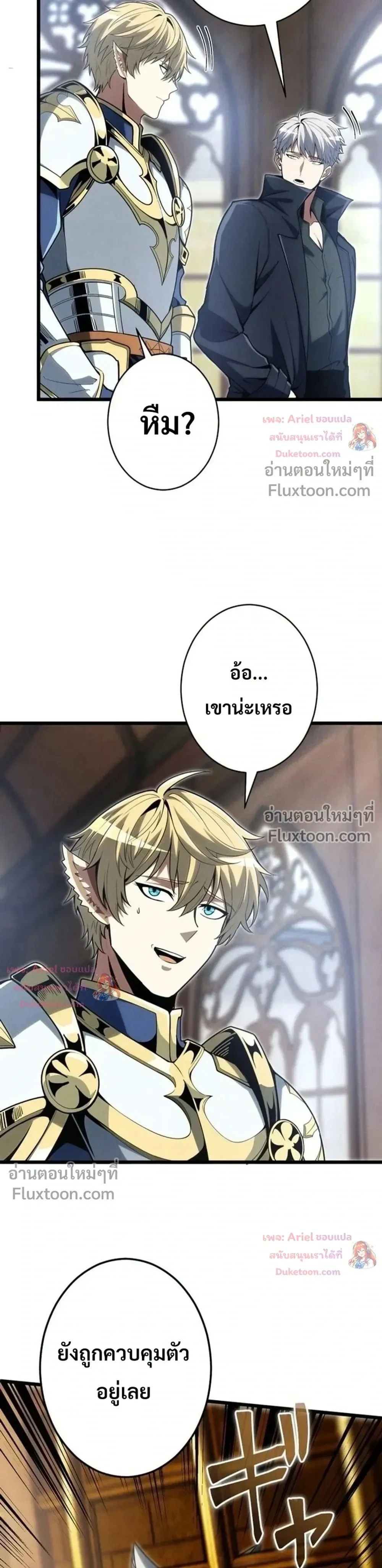 100 Million Years Later The Ultimate Weapon Return อาวุธสุดท้าย ตื่นขึ้นมาไร้เทียมทานหลังผ่านไป 100 ล้านปี - หน้า 34