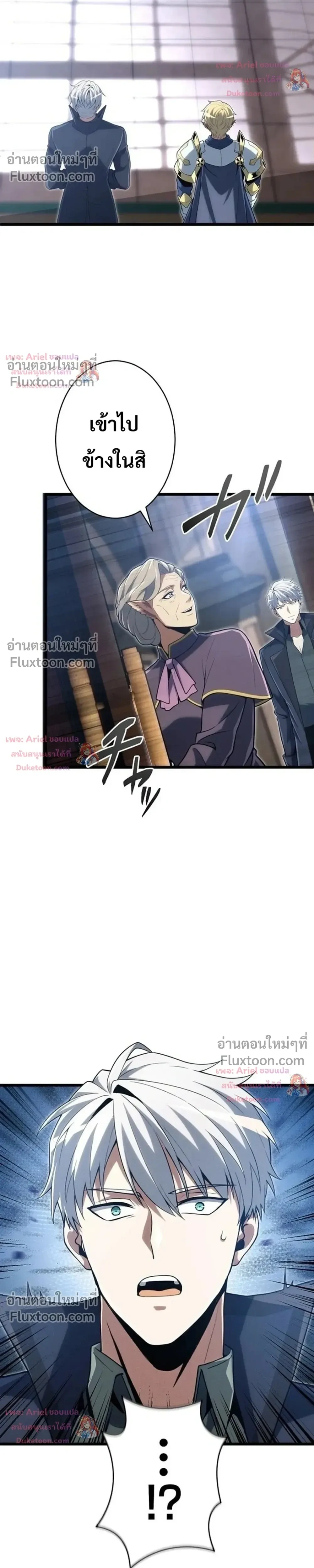 100 Million Years Later The Ultimate Weapon Return อาวุธสุดท้าย ตื่นขึ้นมาไร้เทียมทานหลังผ่านไป 100 ล้านปี - หน้า 37