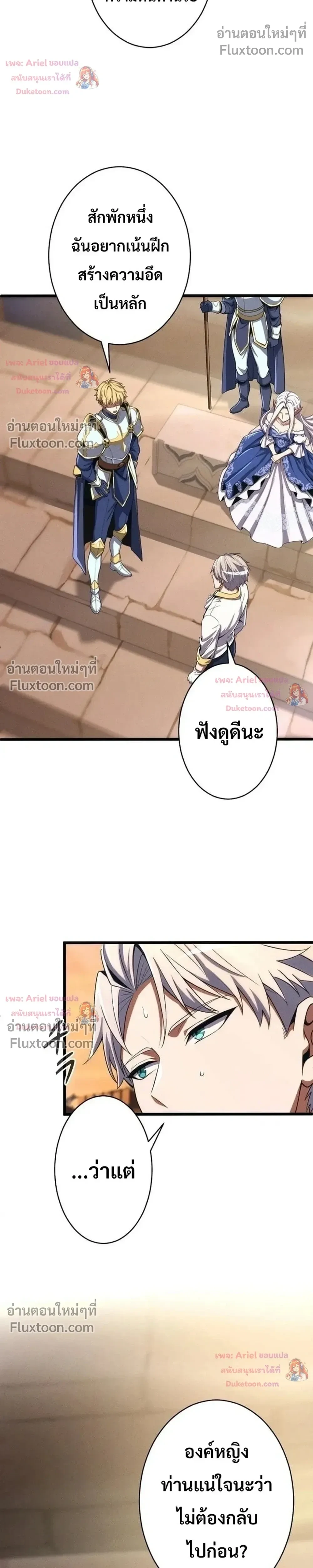 100 Million Years Later The Ultimate Weapon Return อาวุธสุดท้าย ตื่นขึ้นมาไร้เทียมทานหลังผ่านไป 100 ล้านปี - หน้า 5