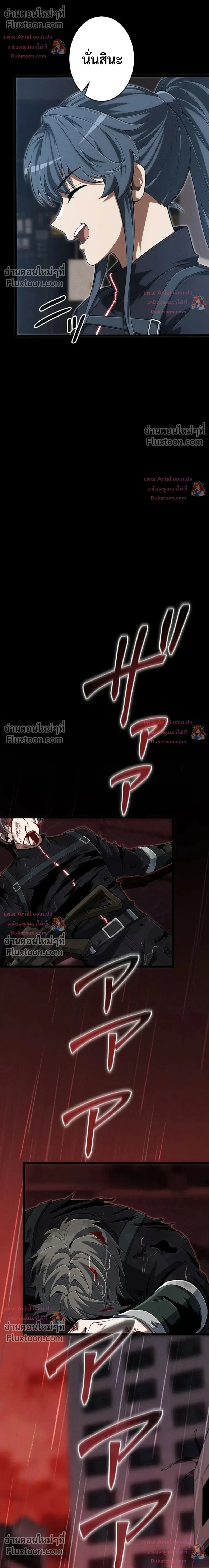 100 Million Years Later The Ultimate Weapon Return อาวุธสุดท้าย ตื่นขึ้นมาไร้เทียมทานหลังผ่านไป 100 ล้านปี - หน้า 16