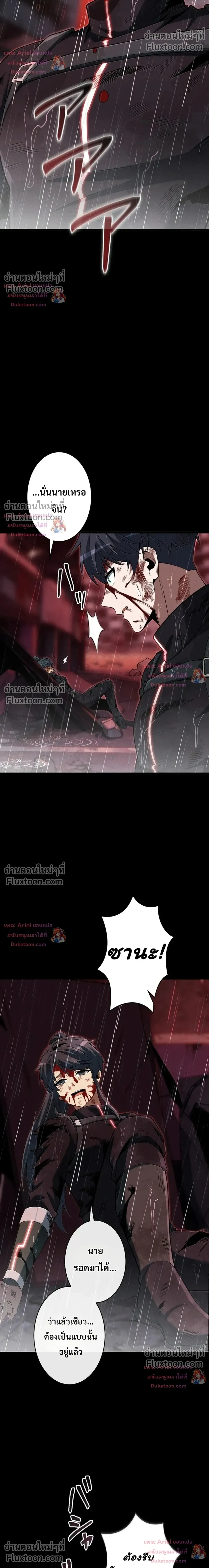 100 Million Years Later The Ultimate Weapon Return อาวุธสุดท้าย ตื่นขึ้นมาไร้เทียมทานหลังผ่านไป 100 ล้านปี - หน้า 18