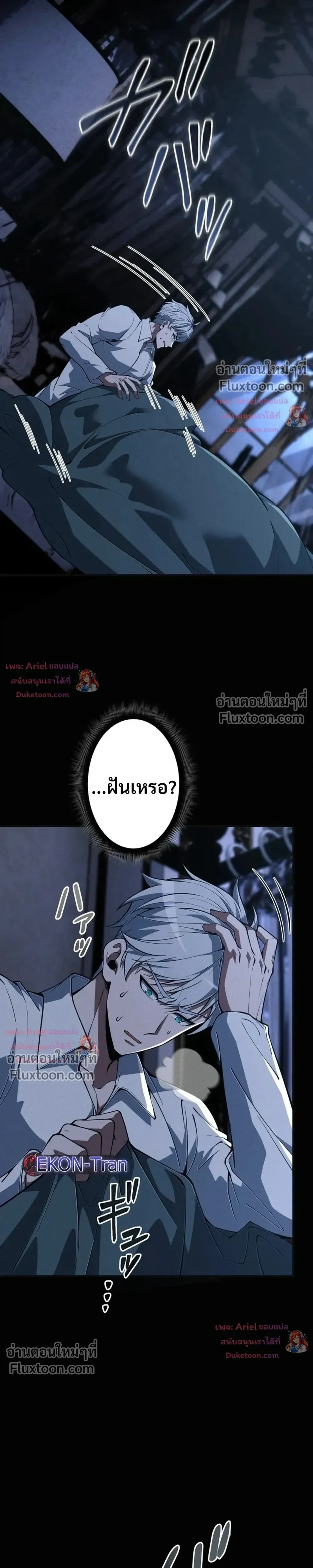 100 Million Years Later The Ultimate Weapon Return อาวุธสุดท้าย ตื่นขึ้นมาไร้เทียมทานหลังผ่านไป 100 ล้านปี - หน้า 23
