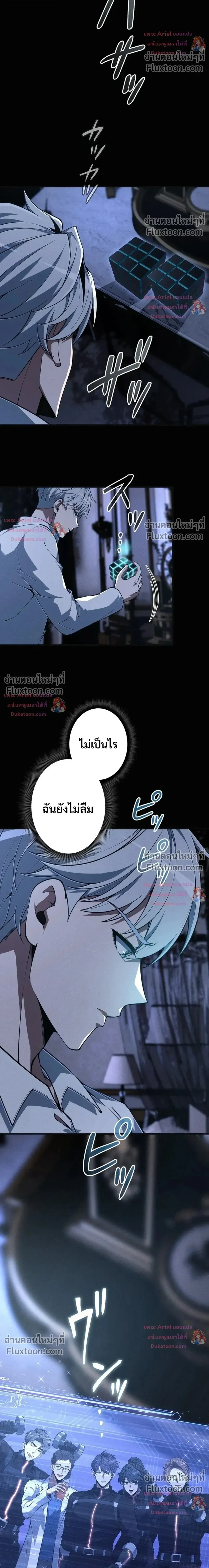 100 Million Years Later The Ultimate Weapon Return อาวุธสุดท้าย ตื่นขึ้นมาไร้เทียมทานหลังผ่านไป 100 ล้านปี - หน้า 24