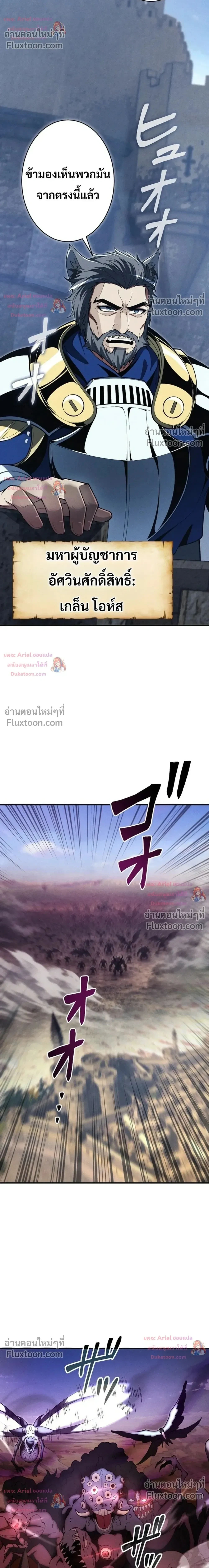 100 Million Years Later The Ultimate Weapon Return อาวุธสุดท้าย ตื่นขึ้นมาไร้เทียมทานหลังผ่านไป 100 ล้านปี - หน้า 27