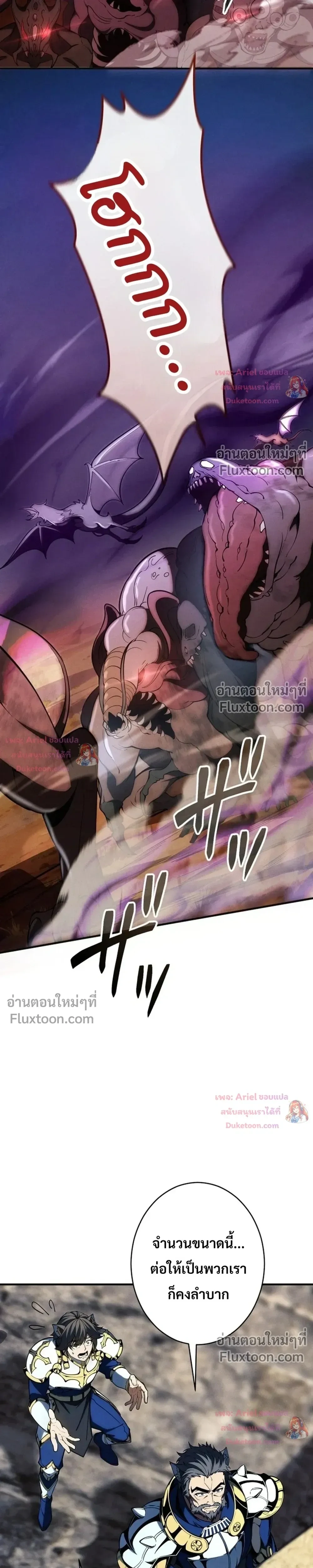 100 Million Years Later The Ultimate Weapon Return อาวุธสุดท้าย ตื่นขึ้นมาไร้เทียมทานหลังผ่านไป 100 ล้านปี - หน้า 28