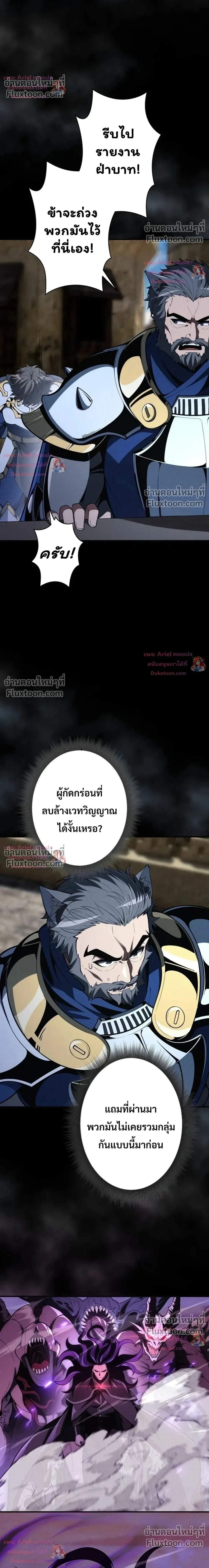 100 Million Years Later The Ultimate Weapon Return อาวุธสุดท้าย ตื่นขึ้นมาไร้เทียมทานหลังผ่านไป 100 ล้านปี - หน้า 31