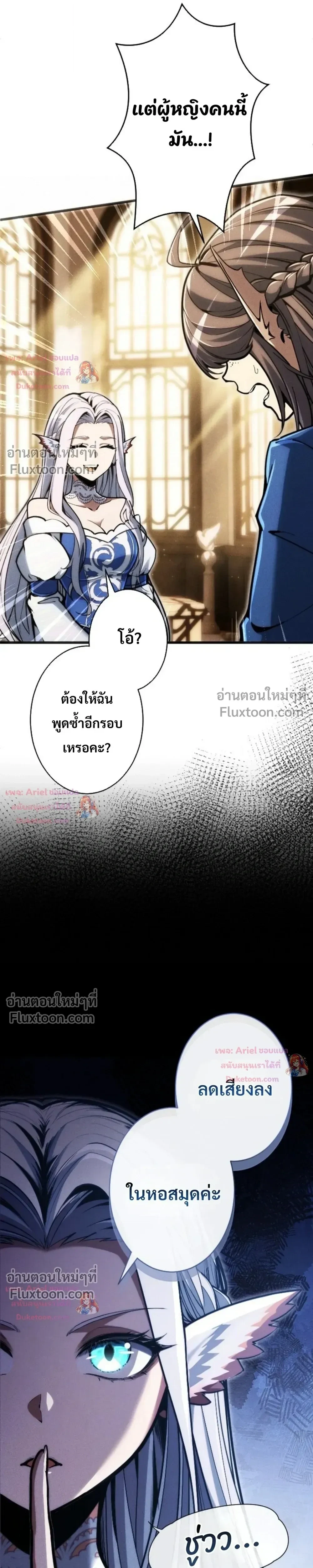 100 Million Years Later The Ultimate Weapon Return อาวุธสุดท้าย ตื่นขึ้นมาไร้เทียมทานหลังผ่านไป 100 ล้านปี - หน้า 10