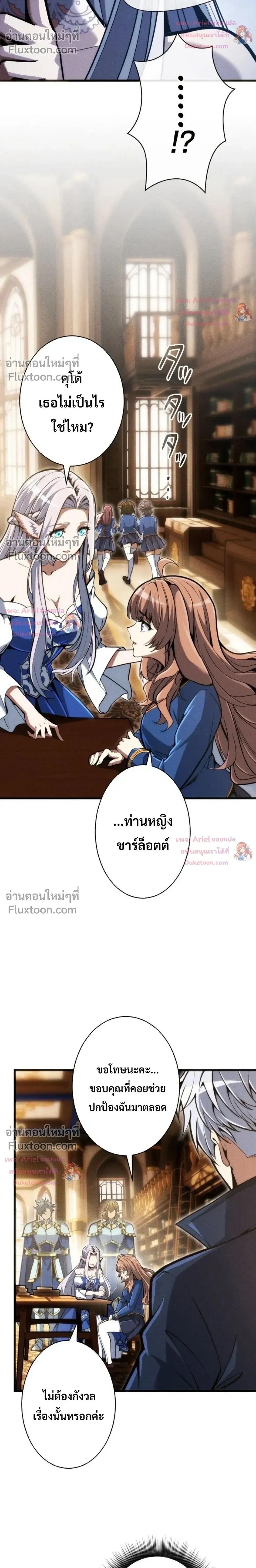 100 Million Years Later The Ultimate Weapon Return อาวุธสุดท้าย ตื่นขึ้นมาไร้เทียมทานหลังผ่านไป 100 ล้านปี - หน้า 11