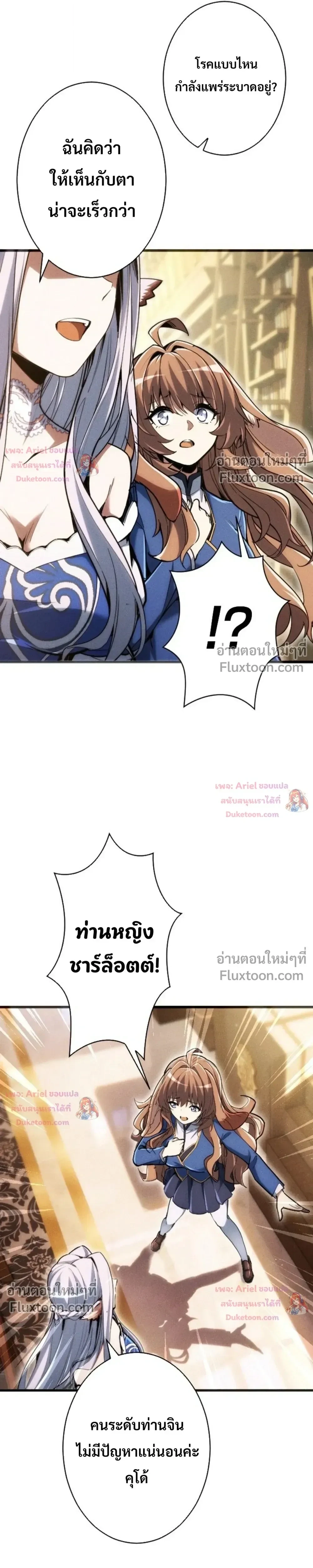 100 Million Years Later The Ultimate Weapon Return อาวุธสุดท้าย ตื่นขึ้นมาไร้เทียมทานหลังผ่านไป 100 ล้านปี - หน้า 19