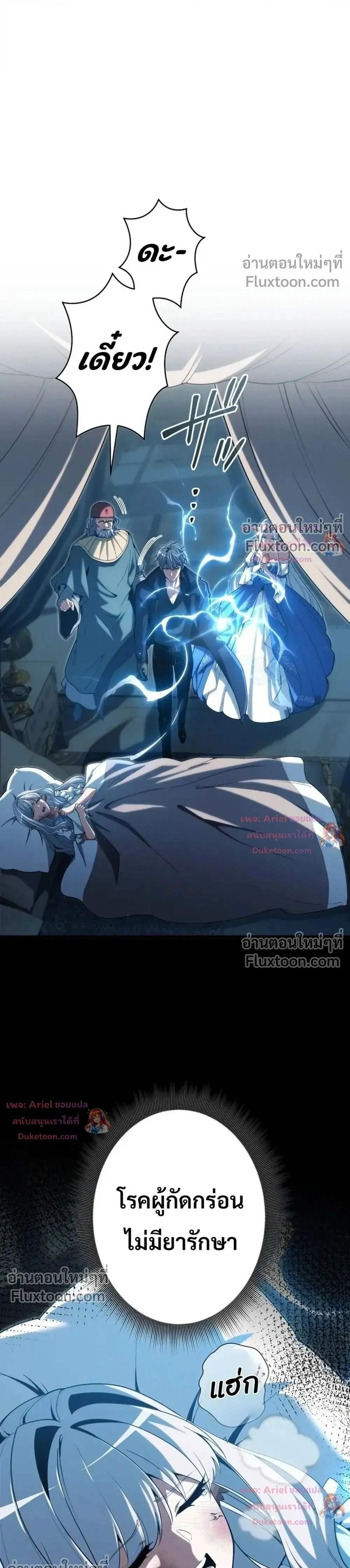 100 Million Years Later The Ultimate Weapon Return อาวุธสุดท้าย ตื่นขึ้นมาไร้เทียมทานหลังผ่านไป 100 ล้านปี - หน้า 1