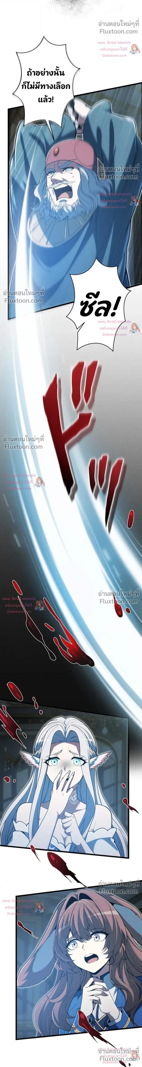 100 Million Years Later The Ultimate Weapon Return อาวุธสุดท้าย ตื่นขึ้นมาไร้เทียมทานหลังผ่านไป 100 ล้านปี - หน้า 10