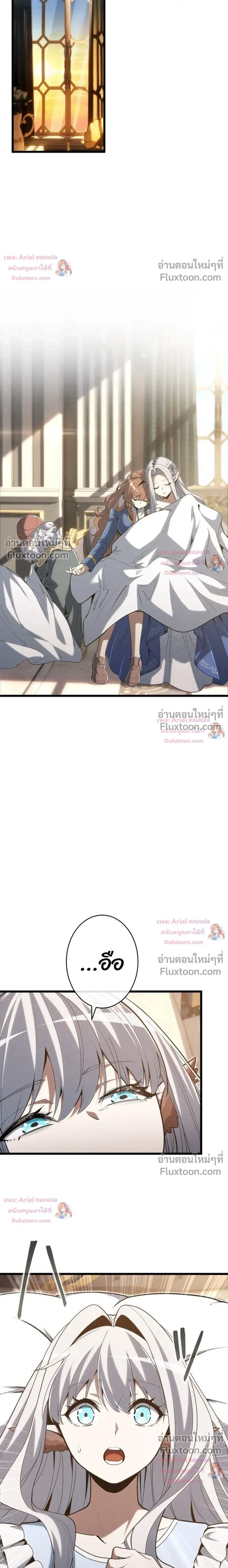 100 Million Years Later The Ultimate Weapon Return อาวุธสุดท้าย ตื่นขึ้นมาไร้เทียมทานหลังผ่านไป 100 ล้านปี - หน้า 18