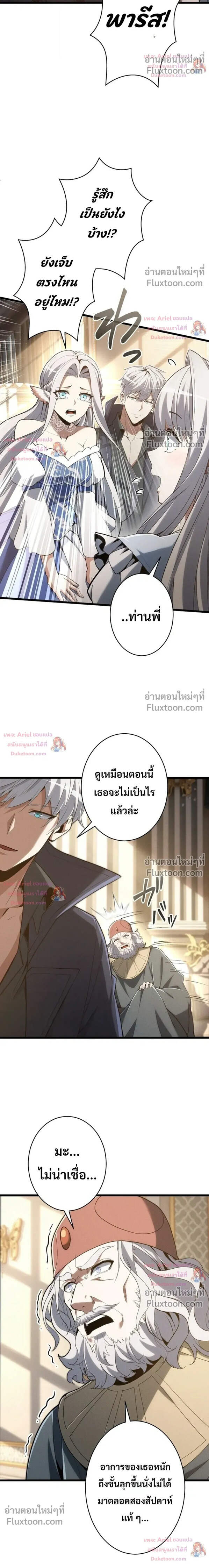 100 Million Years Later The Ultimate Weapon Return อาวุธสุดท้าย ตื่นขึ้นมาไร้เทียมทานหลังผ่านไป 100 ล้านปี - หน้า 20