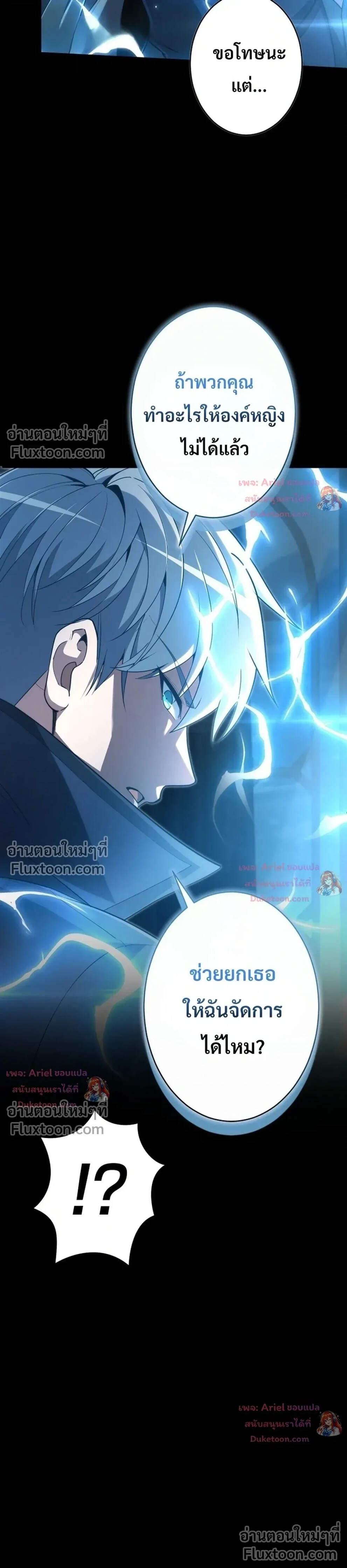 100 Million Years Later The Ultimate Weapon Return อาวุธสุดท้าย ตื่นขึ้นมาไร้เทียมทานหลังผ่านไป 100 ล้านปี - หน้า 3
