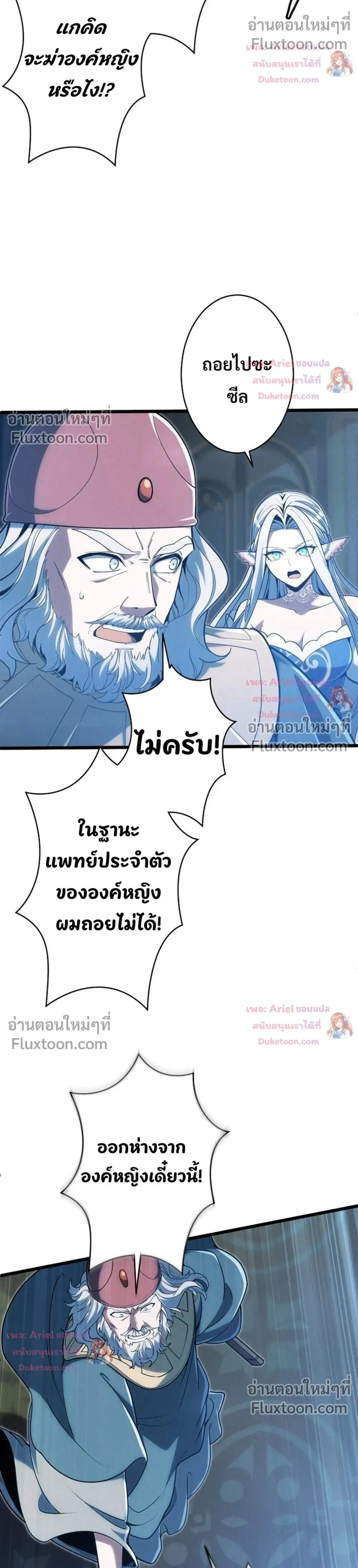 100 Million Years Later The Ultimate Weapon Return อาวุธสุดท้าย ตื่นขึ้นมาไร้เทียมทานหลังผ่านไป 100 ล้านปี - หน้า 8